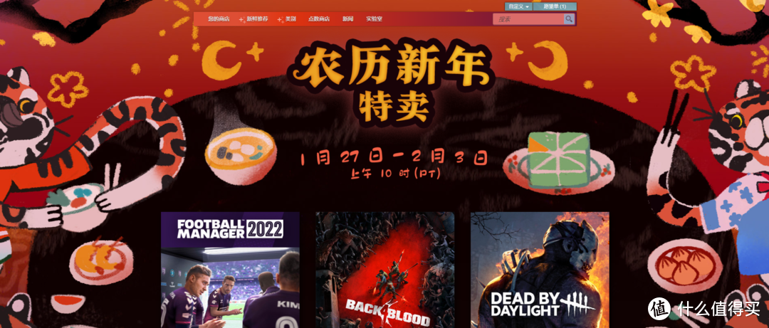 Steam2022新年特卖游戏推荐！盘点虎年春节steam游戏折扣情况！