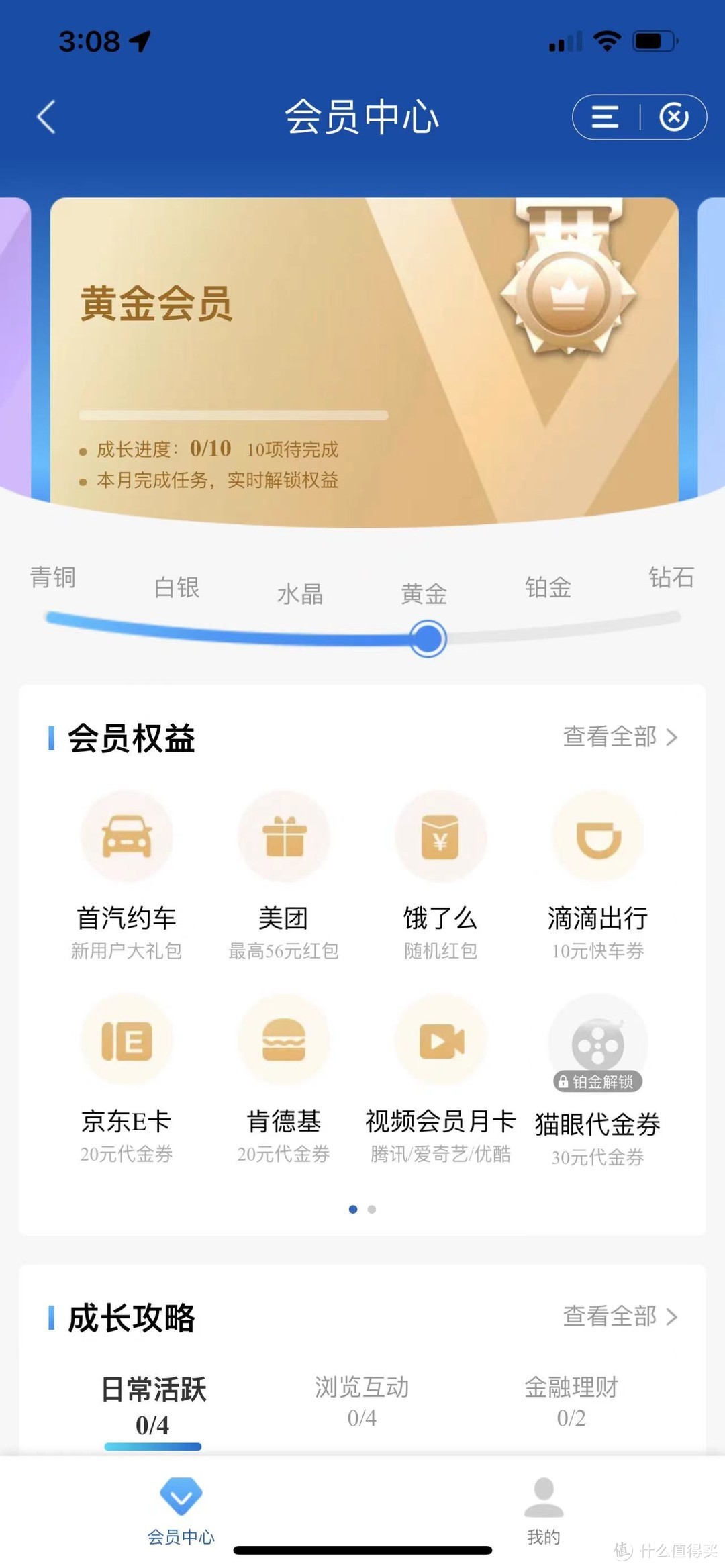 建行百元权益延续，还能拿两个月