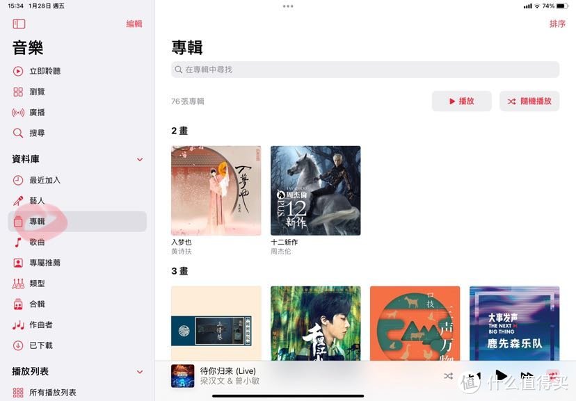 终可遇见趋于完美的Apple Music：安利Apple Music以及与QQ网易云的对比