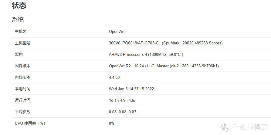 百元最强路由器: 360 V6 软刷 QSDK OpenWrt 固件