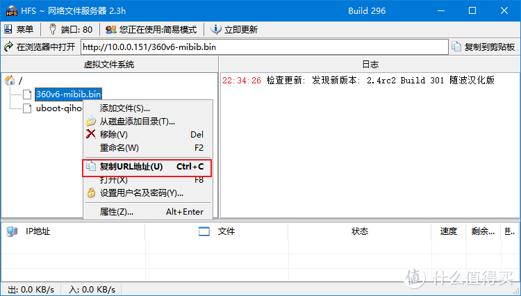 百元最强路由器: 360 V6 软刷 QSDK OpenWrt 固件