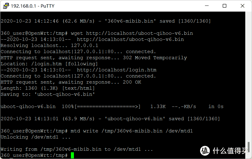 百元最强路由器: 360 V6 软刷 QSDK OpenWrt 固件