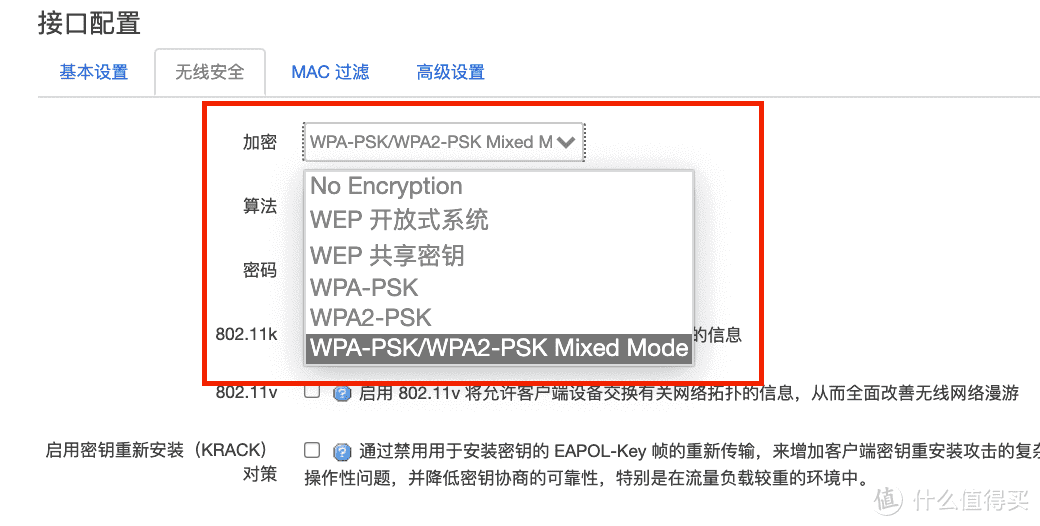 百元最强路由器: 360 V6 软刷 QSDK OpenWrt 固件