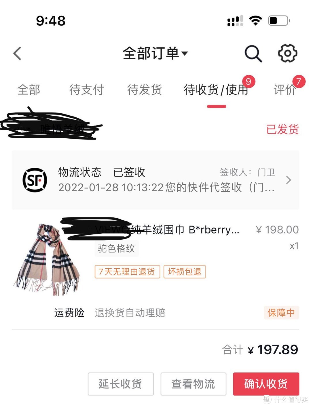 男人对自己好一点，过年了送自己一条羊绒围巾