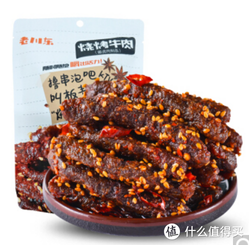 没有诗歌远方的过年需要点牛肉