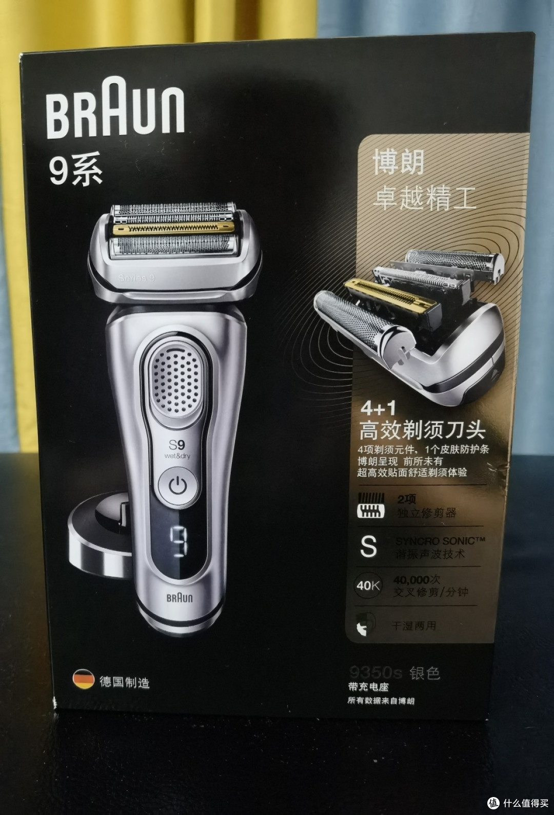 新年的种草手记之二白嫖的博朗9系剃须刀