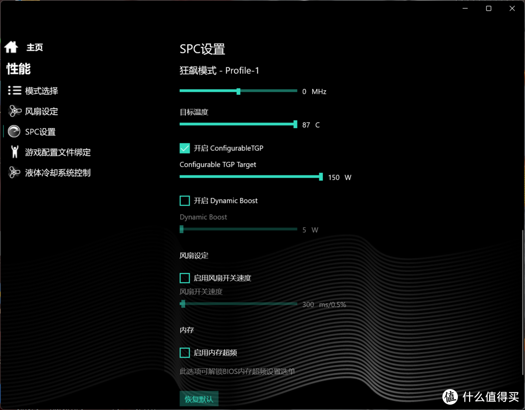 高能预警 机械革命旷世水冷版游戏本评测