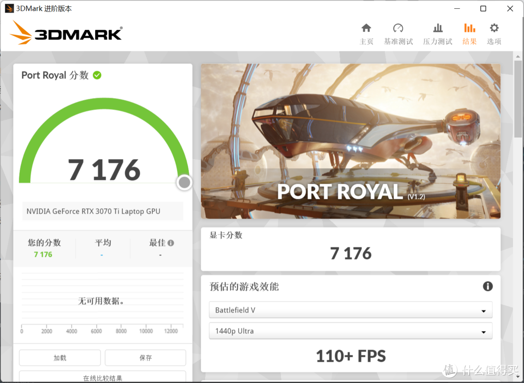 高能预警 机械革命旷世水冷版游戏本评测