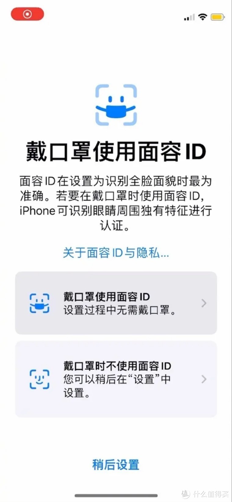 新版iOS支持戴口罩解锁？却只有iPhone12/13可用！