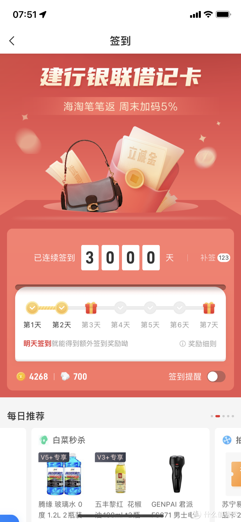 3000天的签到，估计也是少数吧？