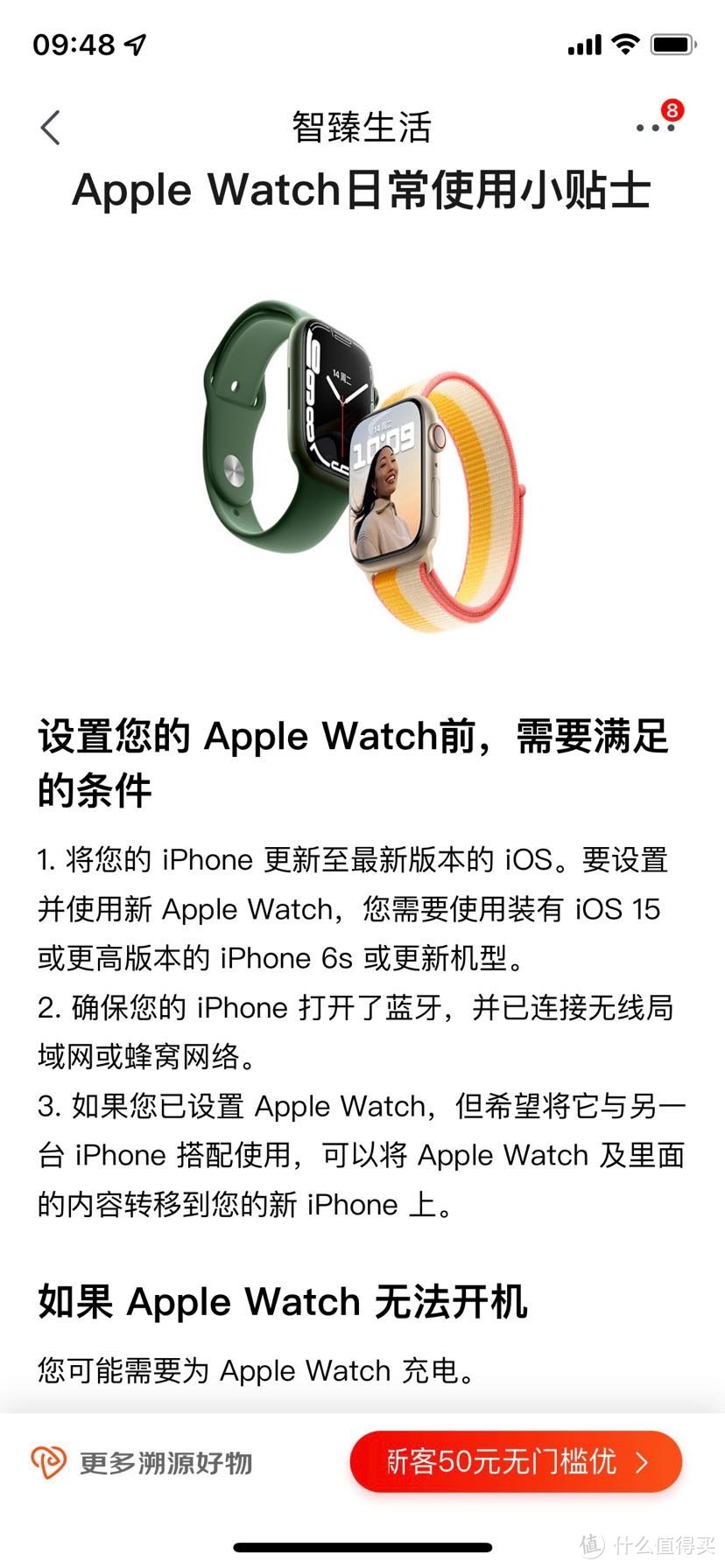 Apple Watch S7详细开箱多图