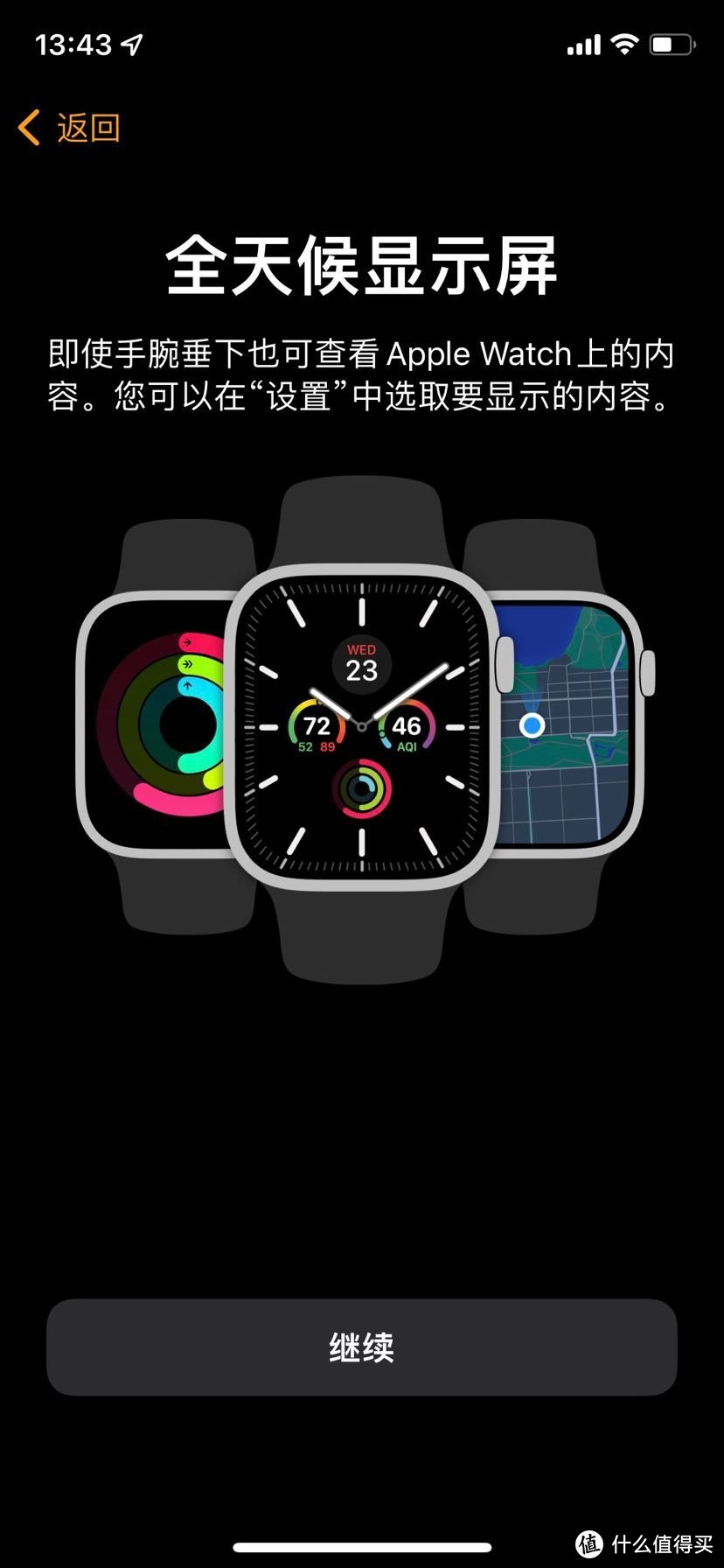 Apple Watch S7详细开箱多图