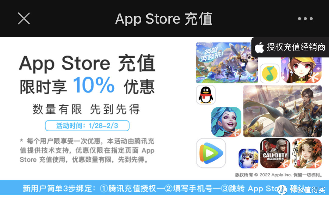 App Store x 微信支付 限时9折优惠最高优惠100元