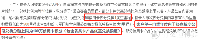 兴业累积航司里程的神活动又上线了！这次该怎么玩？