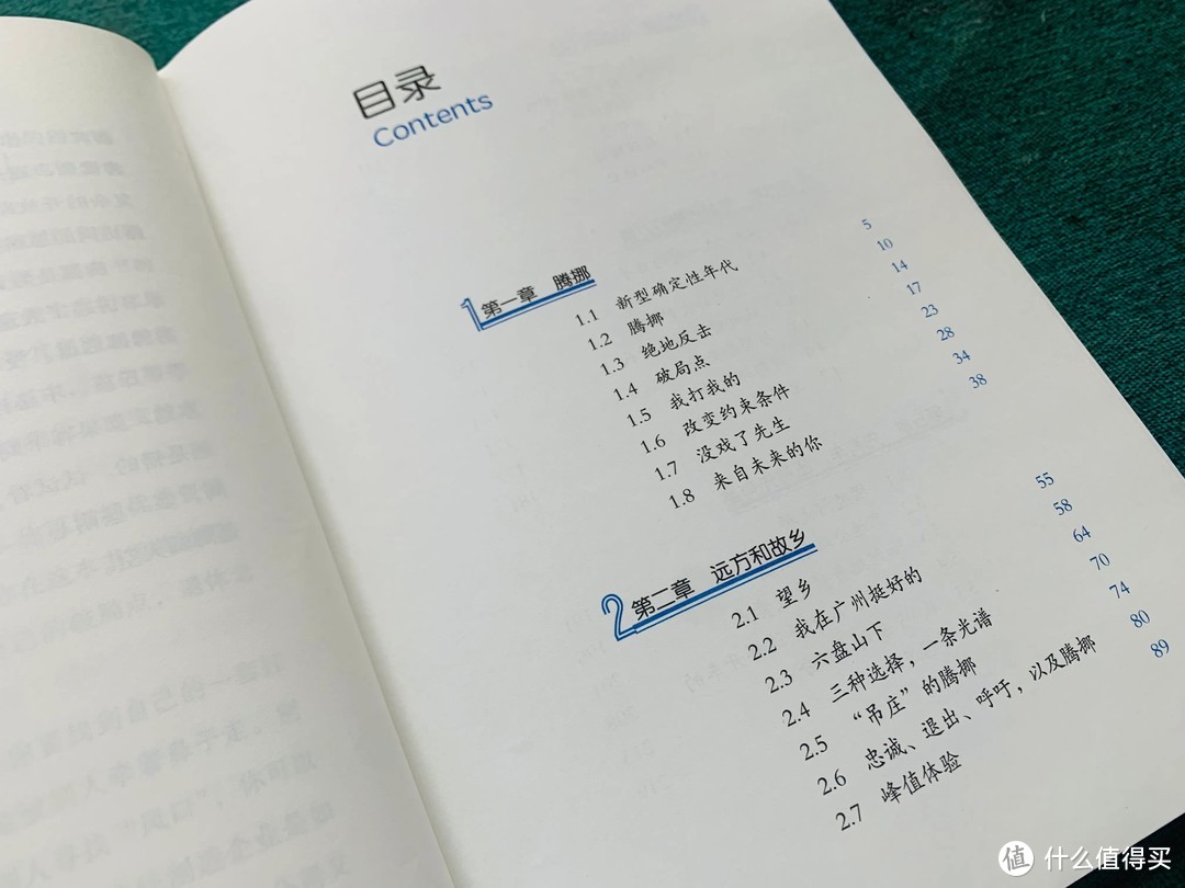 腾挪，这个充满着不确定性时代背景下的智慧格局-盘活死局