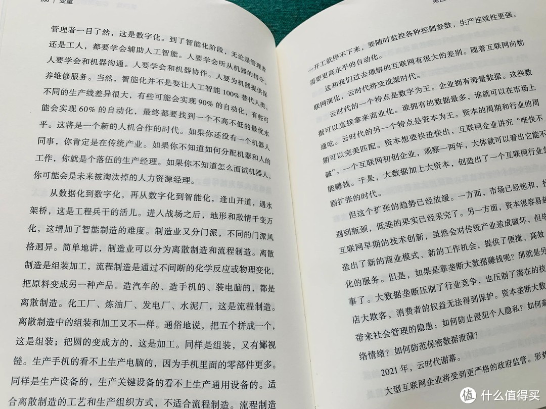 腾挪，这个充满着不确定性时代背景下的智慧格局-盘活死局