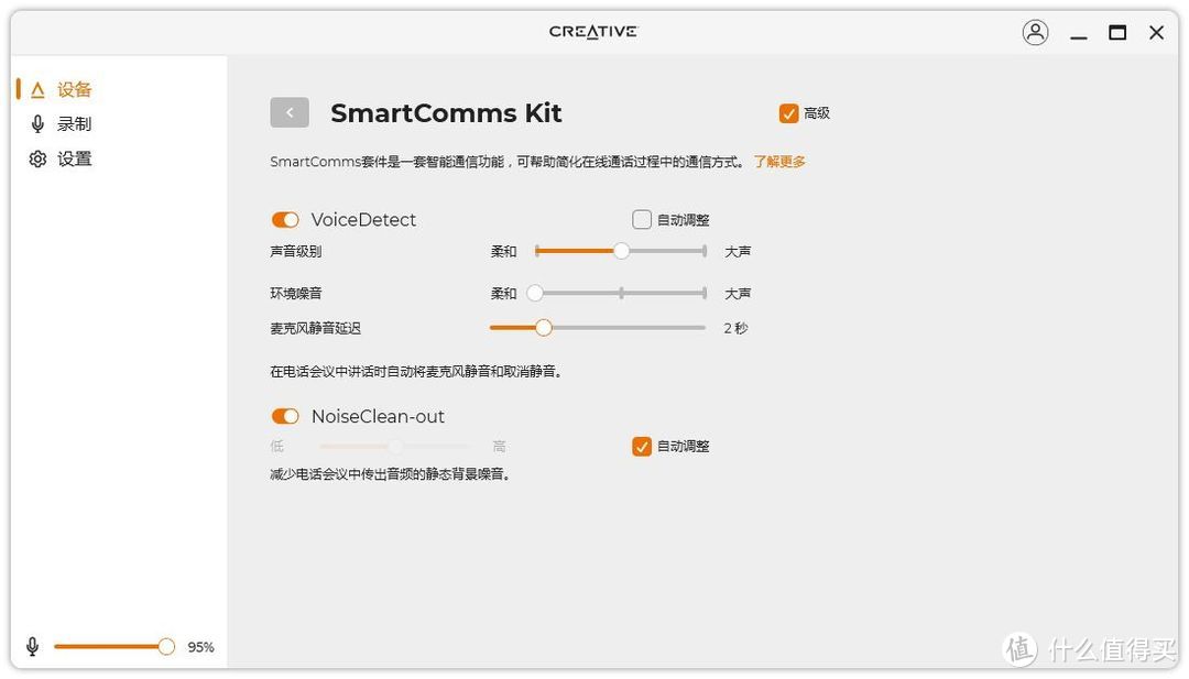 既流畅无噪，又保护隐私！创新Live Cam Sync 1080p V2网络摄像头体验