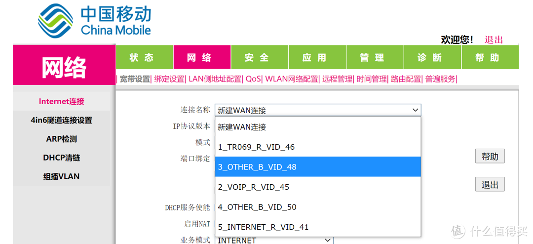 通过无线信号解决只有一条网线同时用到IPTV以及路由器上网的问题