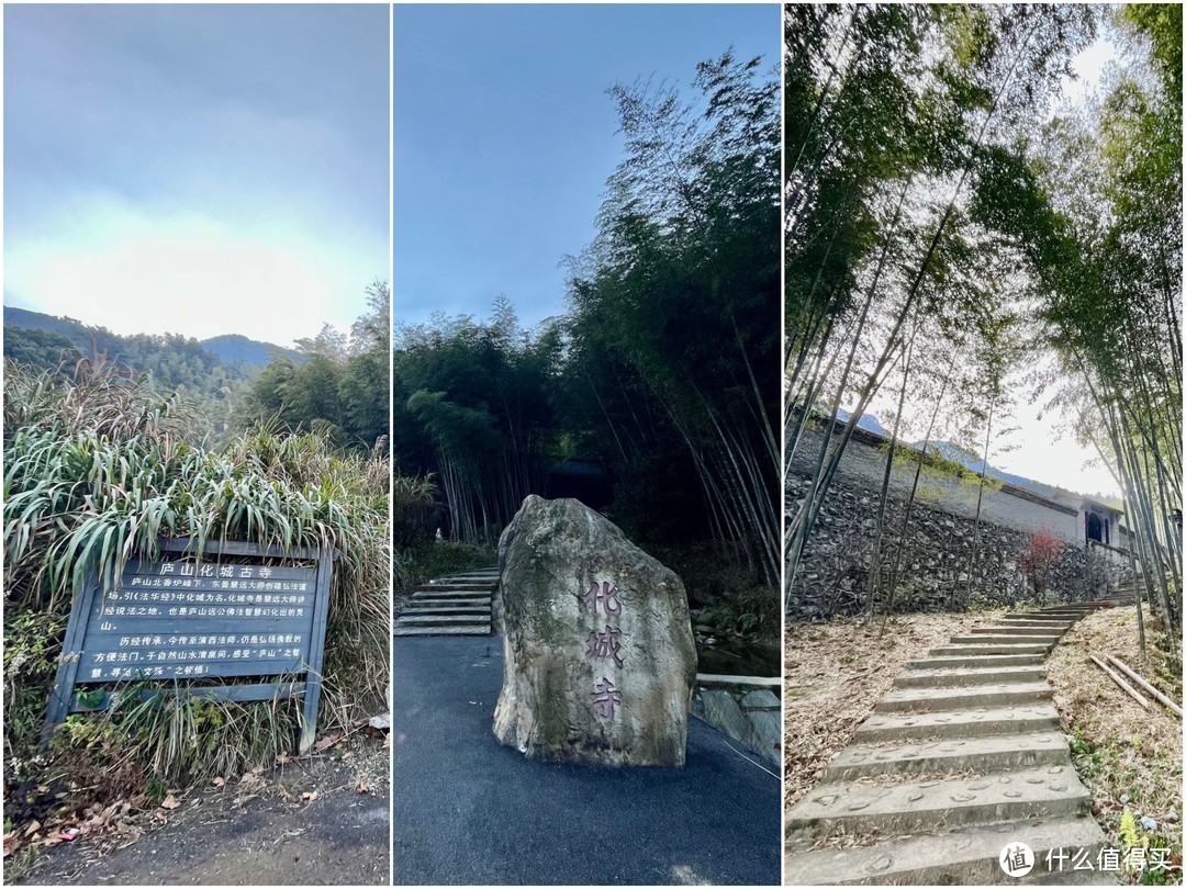 访化城寺，遇笑脸石，识大石门