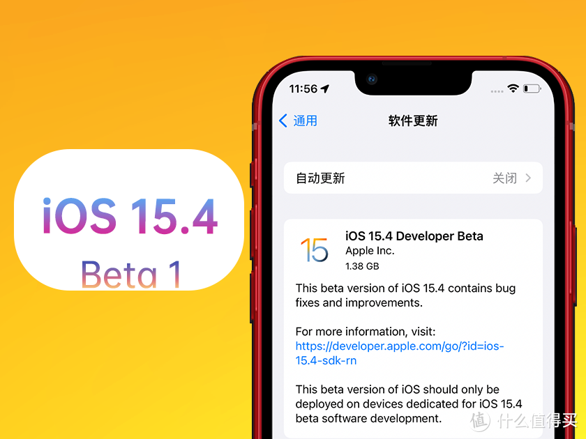 苹果iOS 15.4 Beta 1体验：新增戴口罩解锁等实用功能，但Bug也不少