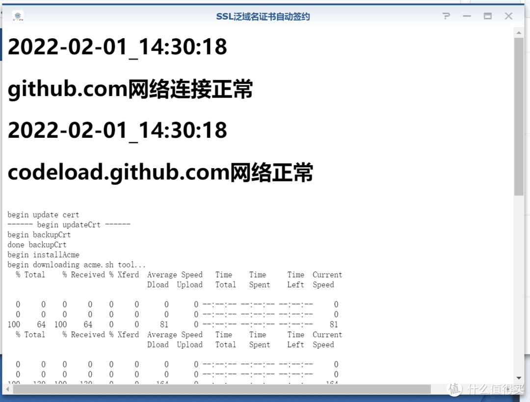 利用云梦套件自动申请SSL泛域名证书并部署