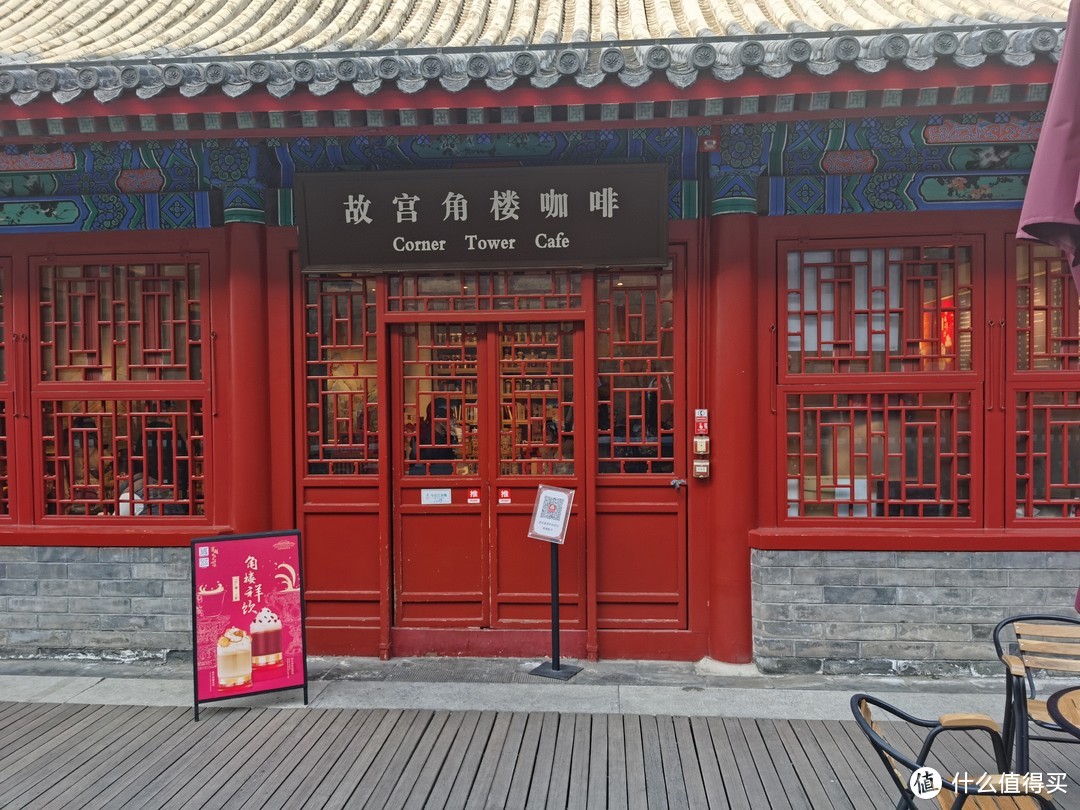 北京丨在宫墙外喝一杯故宫角楼咖啡