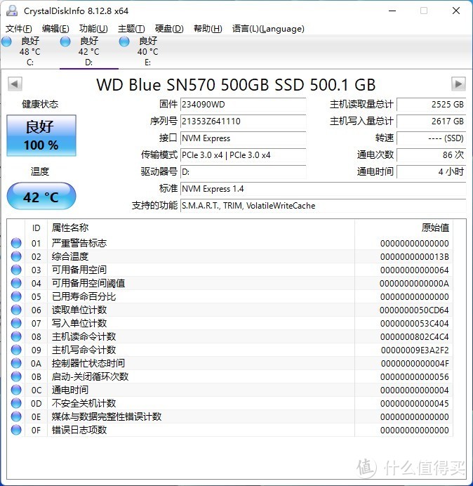 读写挑战PCIe 3.0上限 西部数据WD Blue SN570评测