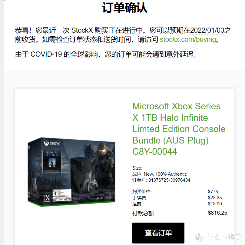 StockX光环无限:限定Xbox Series X下山教程