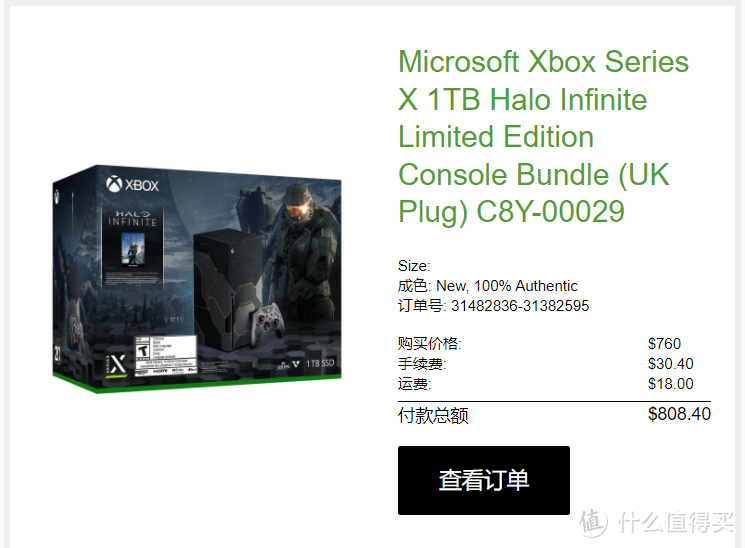 StockX光环无限:限定Xbox Series X下山教程