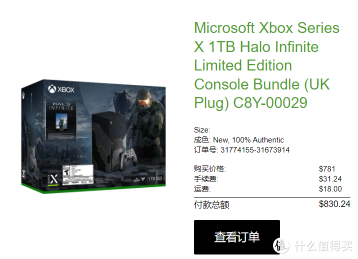 StockX光环无限:限定Xbox Series X下山教程