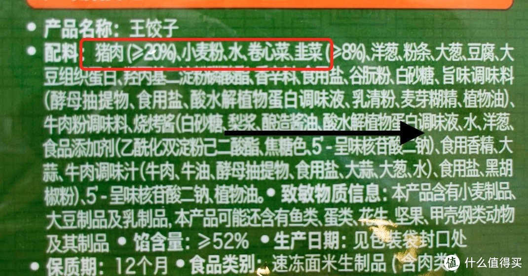 （比较贵）必品阁蔬菜王水饺