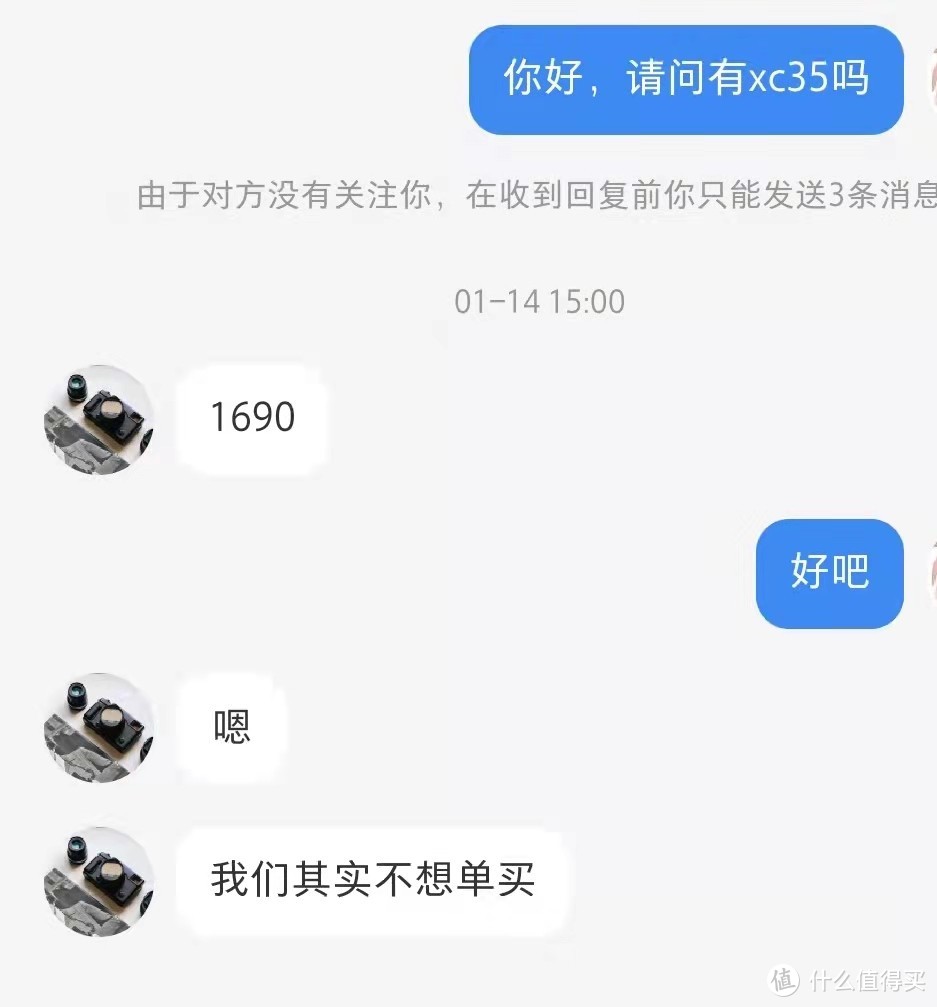 “不想单卖”