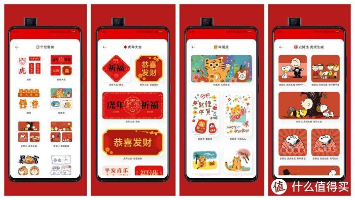 迎虎年闹新春、MIUI13壁纸、小部件里的浓浓年味