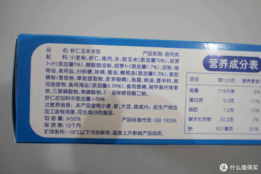 测评 | 一次吃了13款水饺，终于找到速冻水饺之王！还有速冻水饺选购攻略，看完瞬间明白怎么选饺子！