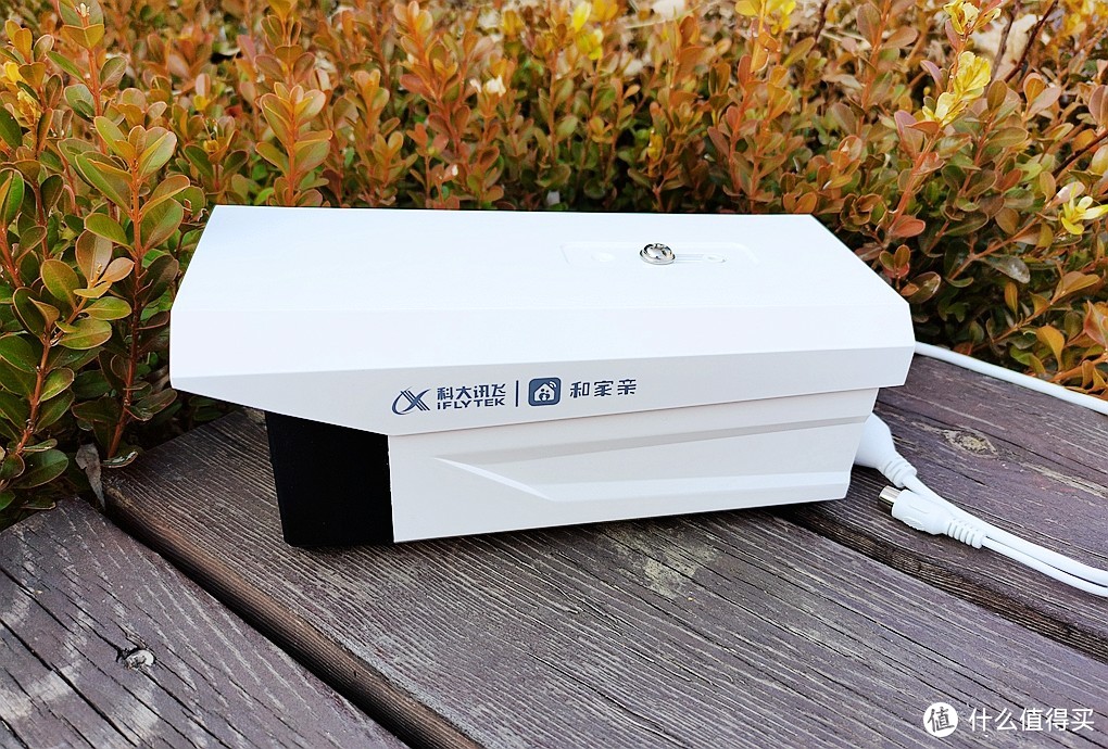 科大讯飞&和家亲XDF300-M网络摄像头：给家最安心的守护