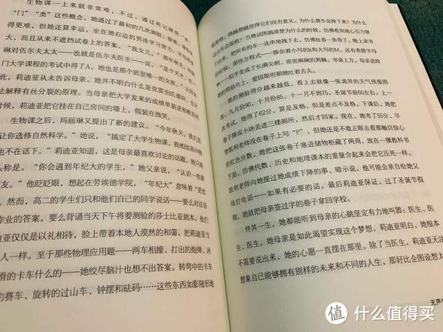 这部华裔作家横扫欧美所有榜单的小说让我深度思考自我成长