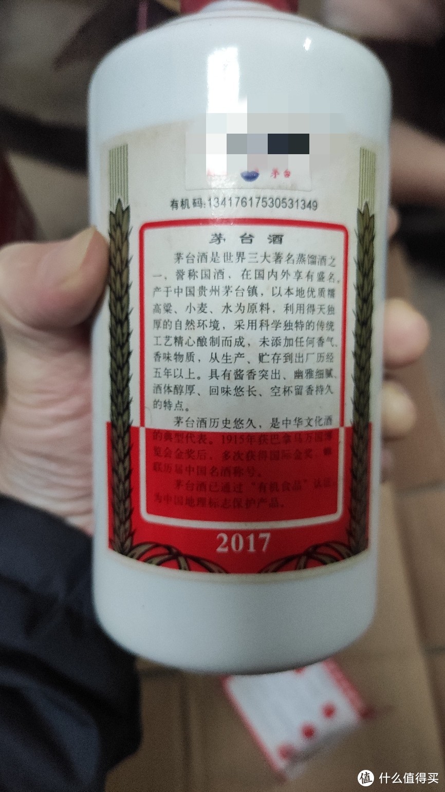 瓶子背面