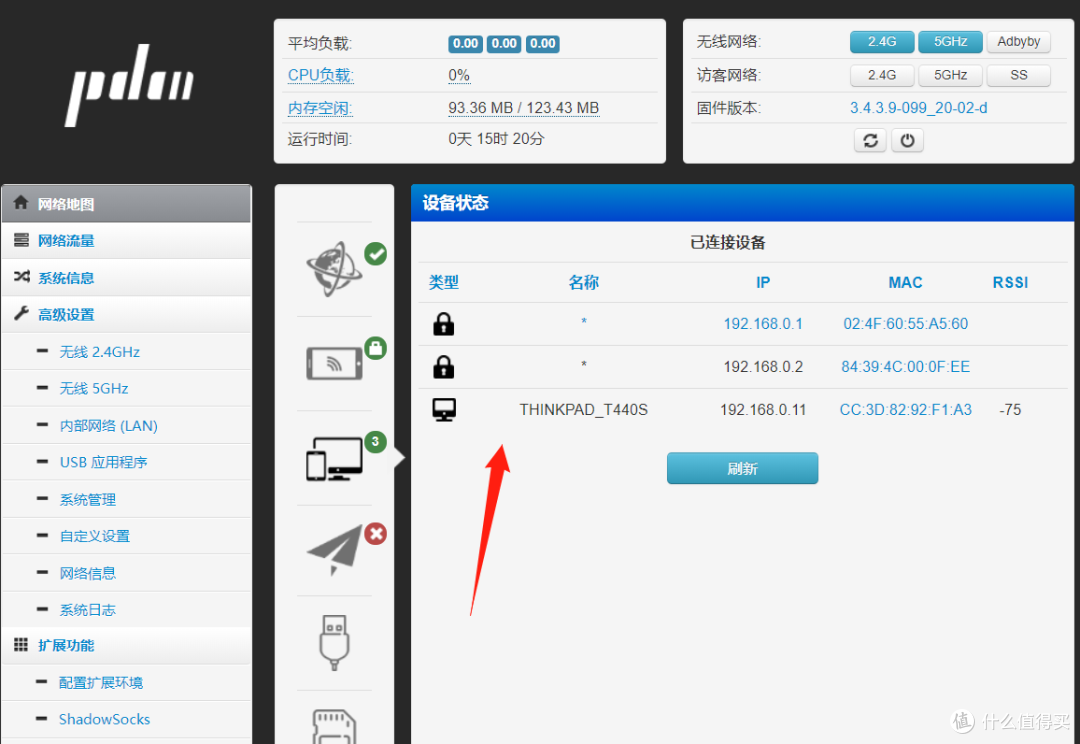 【日五晚俺】iKuai软路由接入家庭网络