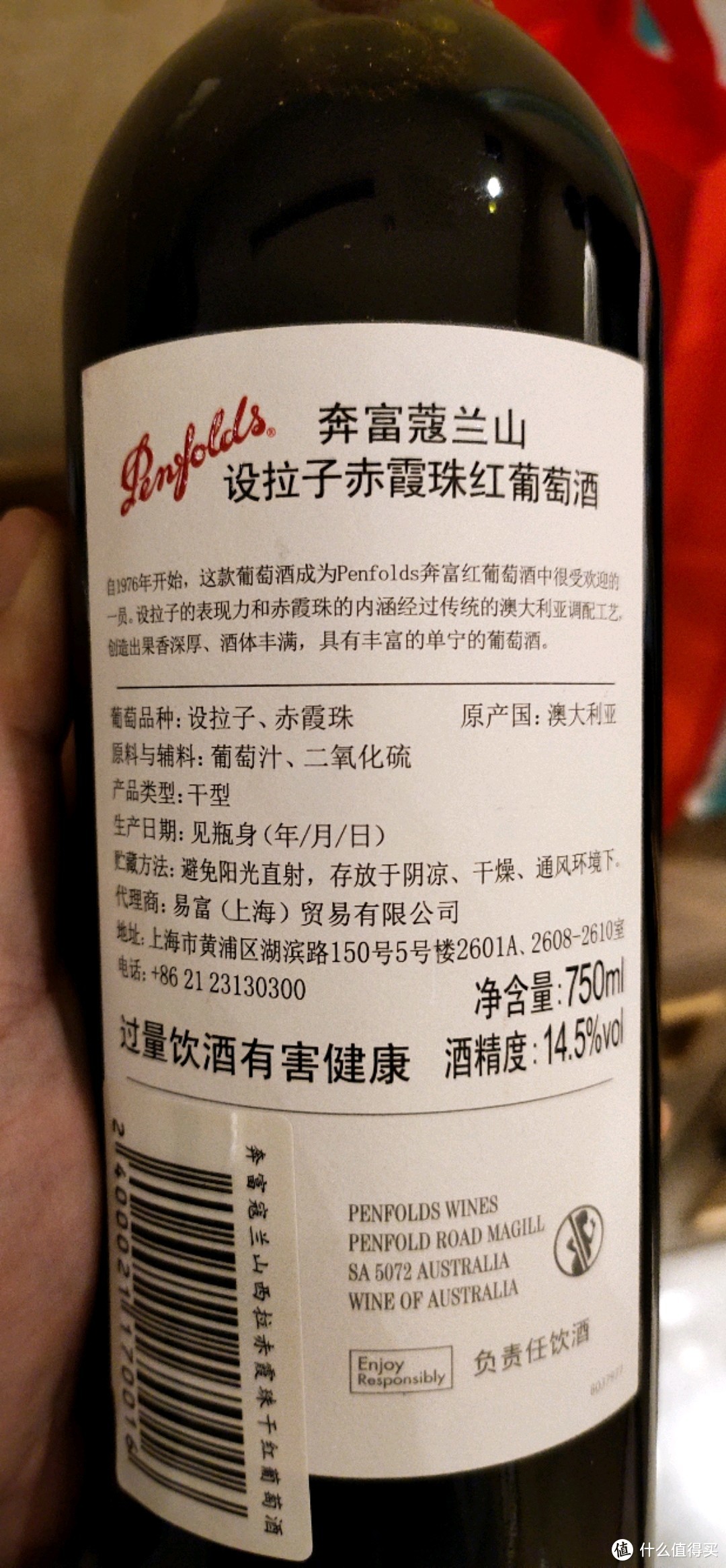 酒的年份是2018年的,我大約買的時間是2021年,也還好,適飲期內.