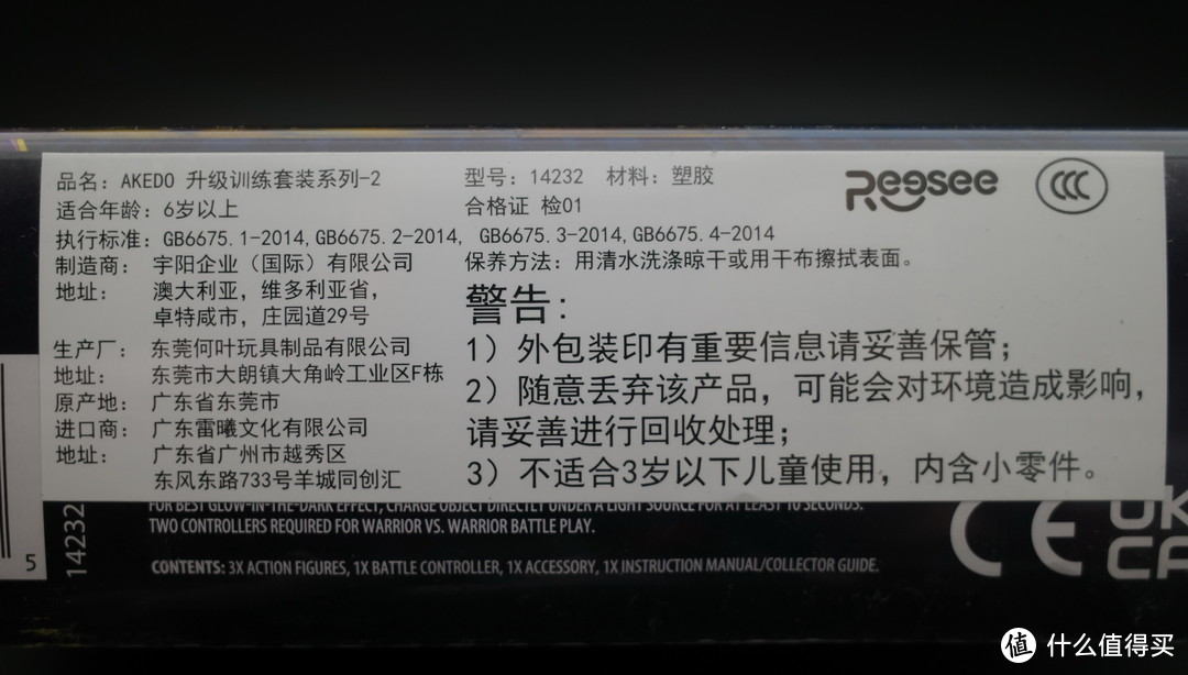 奇怪的玩具增加了—AKEDO迷你对战玩偶晒单