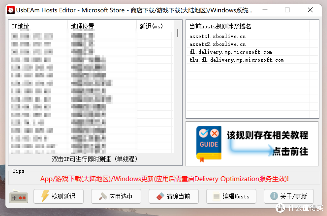 免费提升微软商店和xbox应用的下载速度 软件应用 什么值得买