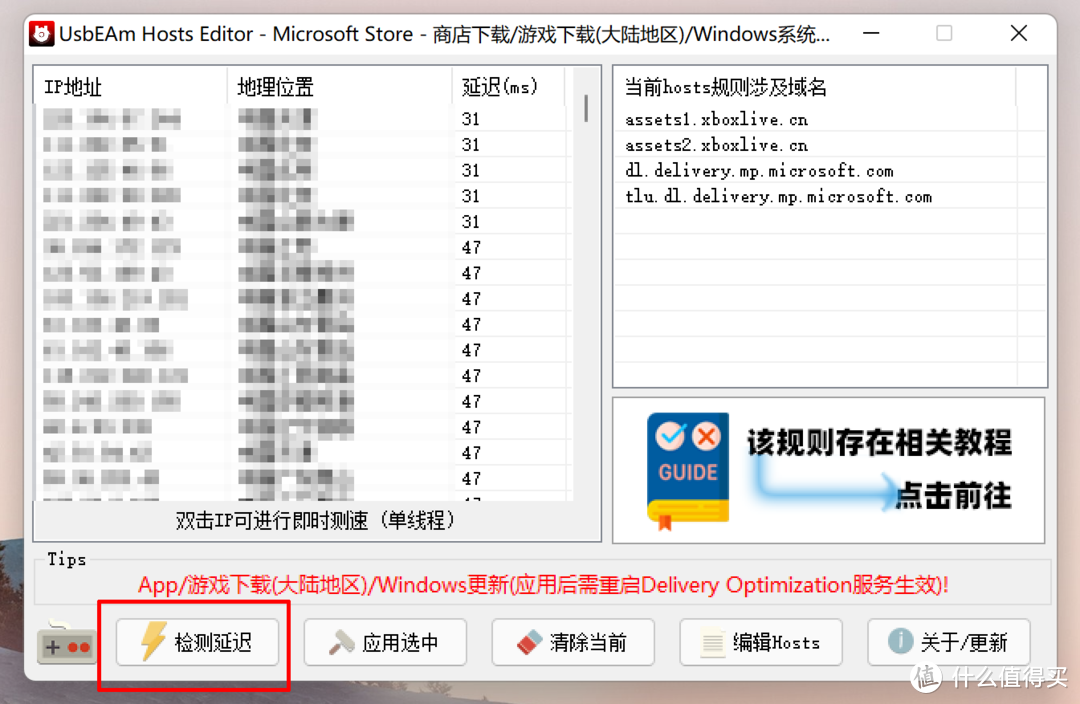 免费提升微软商店和xbox应用的下载速度 软件应用 什么值得买