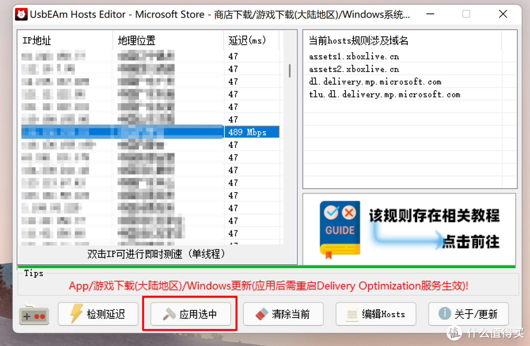 免费提升微软商店和xbox应用的下载速度 软件应用 什么值得买