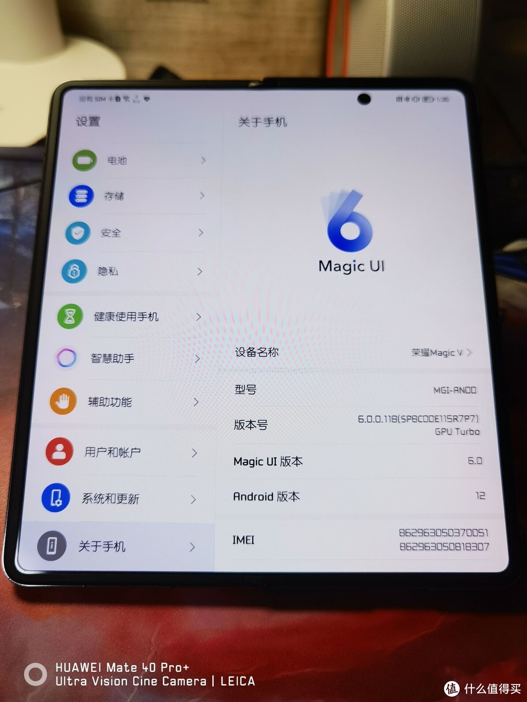 关于荣耀magic V的一些看法