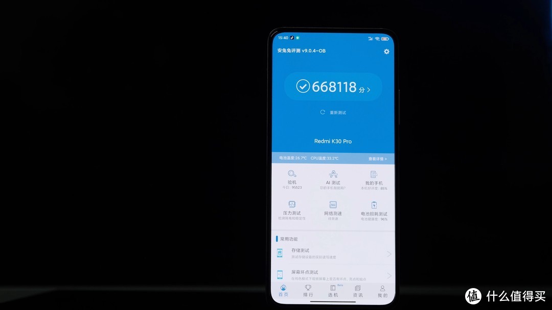 红米k30pro跑分图片