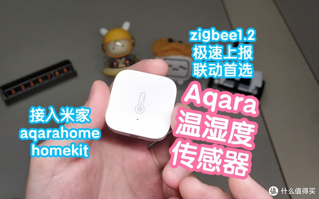 Aqara温湿度传感器。zigbee1.2极速上报，联动首选。接入米家，AqaraHome，苹果HomeKit3平台