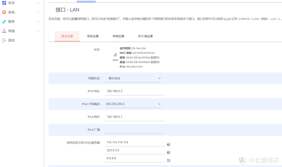 花费2K耗时1年，打造可随时随地使用的全能主力服务器（win11+爱快+openwrt+宝塔面板，基于hyper-v）