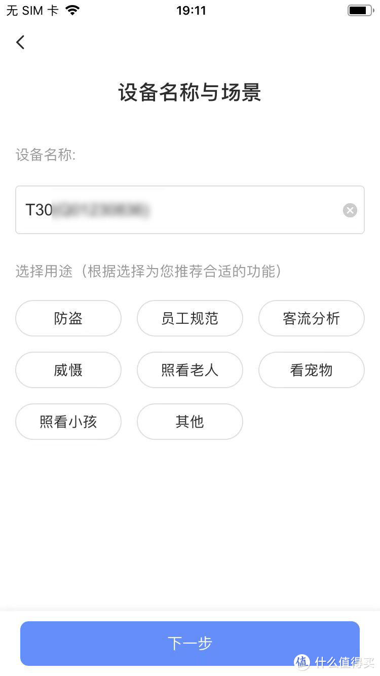 远程办公开关机从此无压力，萤石wifi插座T30使用实录