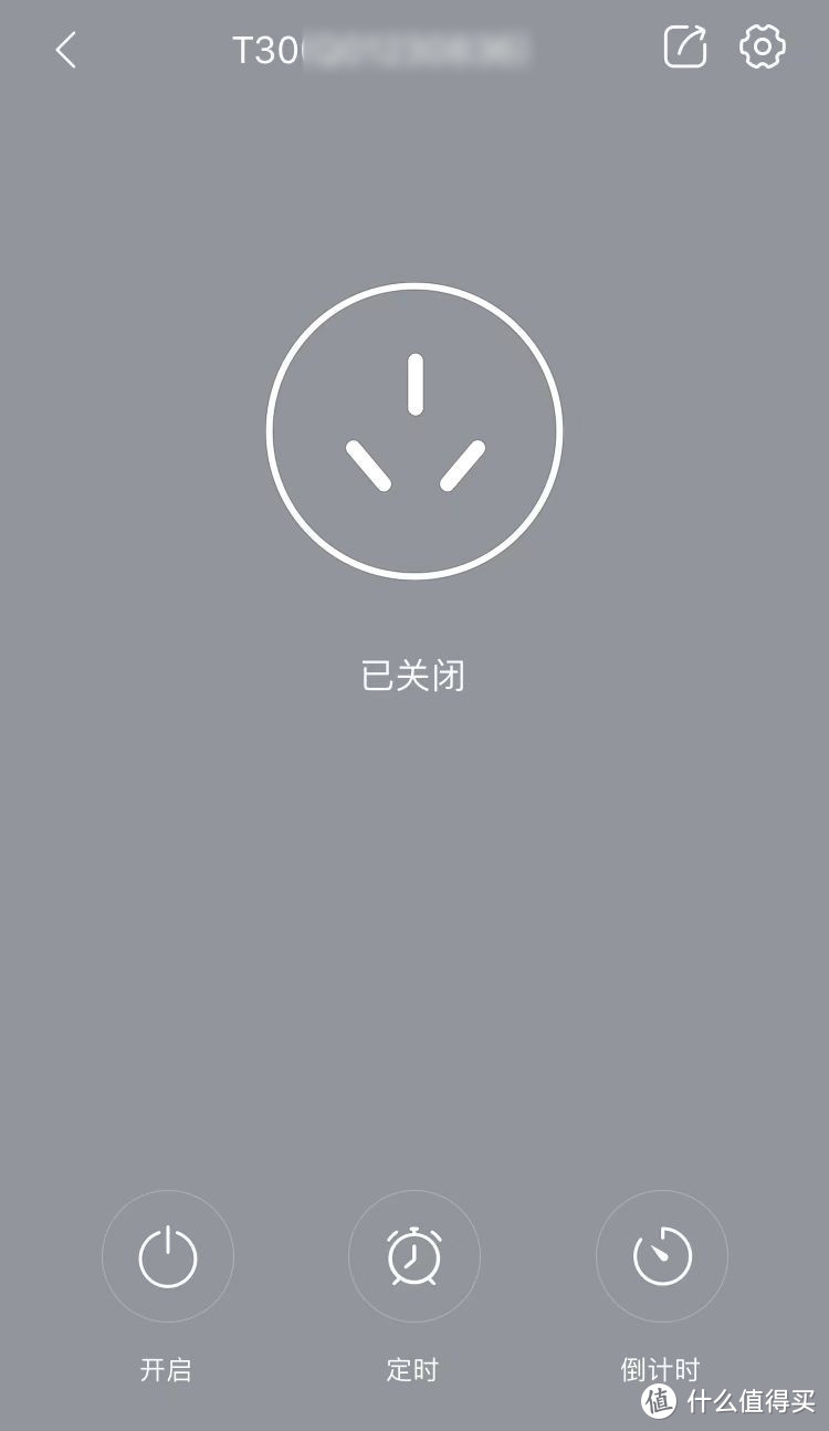 远程办公开关机从此无压力，萤石wifi插座T30使用实录