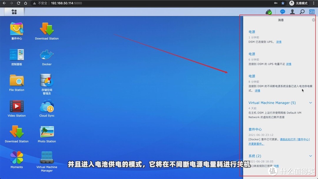 UPS是什么？你的NAS需要配UPS吗？我入了一台便宜的UPS，来说说使用感受~